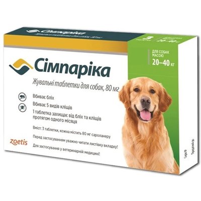 Жевательные таблетки Симпарика Zoetis для собак от блох и клещей 80 мг от 20 до 40 кг, 1 таблетка 2292948174 фото