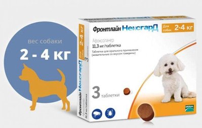 Жувальні таблетки від бліх та кліщів для собак вагою 2-4 кг (S) NexGard Merial (Нексгард) 3 таблетки 159899 2035405909 фото