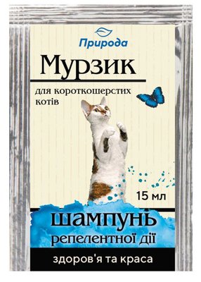 Шампунь Природа Мурзик для короткошерстих кішок проти бліх, кліщів 15 мл 1662397946 фото