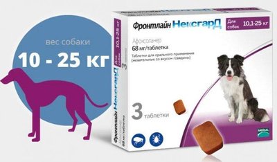 Жевательные таблетки от блох и клещей для собак весом 10-25 кг (L) NexGard Merial (Нексгард) 3 таблетки 159901 2035432013 фото