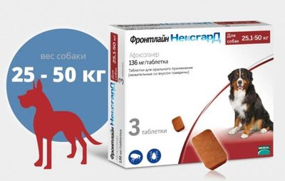 Жевательные таблетки от блох, клещей для собак весом 25-50 кг (XL) NexGard Merial (Нексгард) 3 таблетки 159902 2035434727 фото