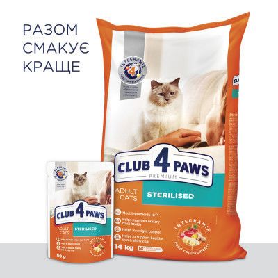 Сухий корм для стерилізованих кішок і кастрованих котів 2 кг CLUB 4 PAWS Клуб 4 Лапи 1155239348 фото