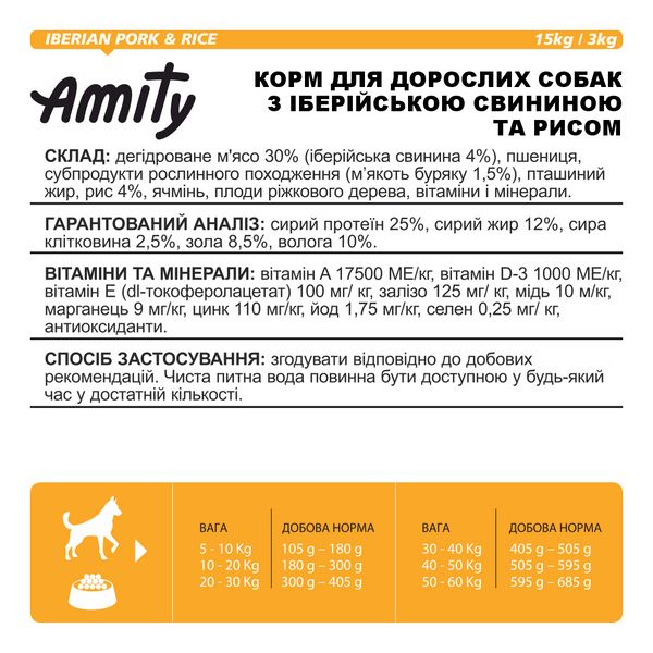 Сухой корм для собак всех пород Amity PREMIUM IBERIAN PORK & RICE с иберийской свининой и рисом, 3 кг (*) 2353507409 фото