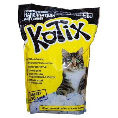 Силікагелевий наповнювач KOTIX для котів 5 л 1669368102 фото