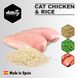 Сухий корм для дорослих кішок Amity PREMIUM CATS CHICKEN & RICE з куркою та рисом, 10 кг (*) 2354704062 фото 4