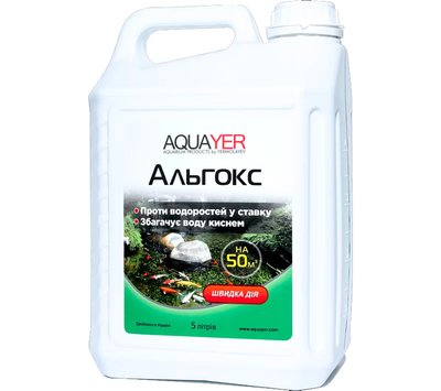 Aquayer Альгокс 5 л на 50000 л против водорослей в пруду. Зеленая вода, цветёт пруд 928204603 фото