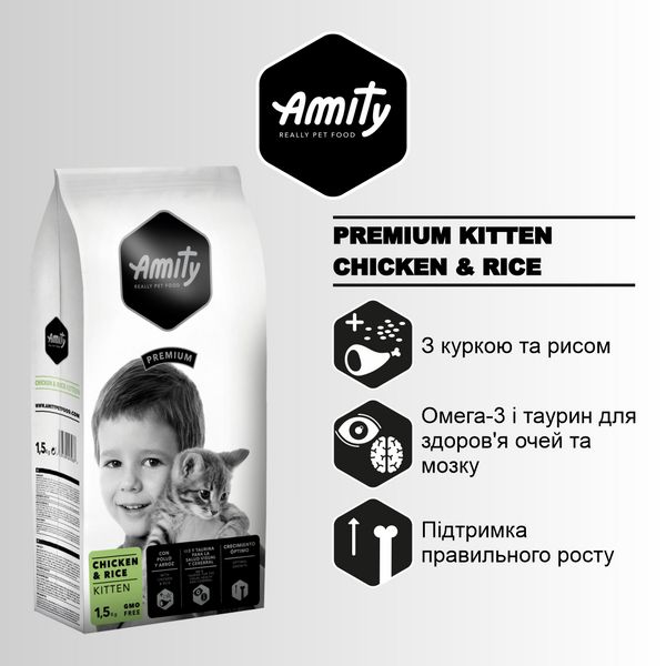 Сухий корм для кошенят Amity PREMIUM KITTEN CHICKEN & RICE з куркою та рисом, 1.5 кг (*) 2354704064 фото