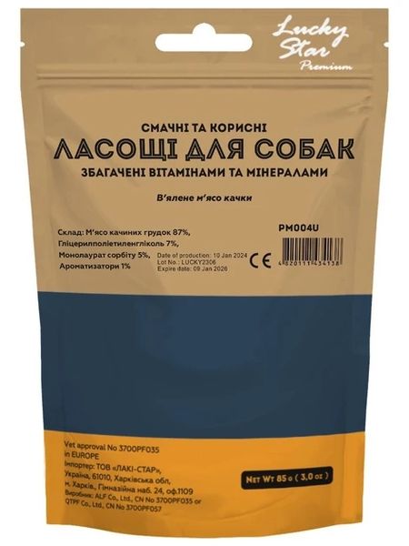 Лакомство для собак Вяленое мясо утки Premium Dog Snacks ТМ "Lucky Star", 85 г 2249787974 фото