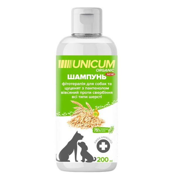 Unicum Organic UN-084 Шампунь-кондиціонер 2-в-1 для собак з пантенолом та екстрактом вівса, 200 мл 2270988762 фото