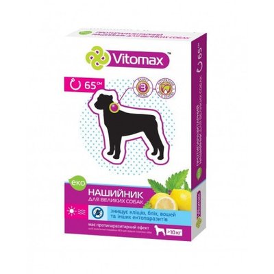 Vitomax Еко нашийник протипаразитарний для собак, 65 см 1679196066 фото
