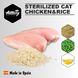 Сухой корм для стерилизованных кошек Amity PREMIUM Chicken & Rice Cat Sterilized с курицей и рисом, 1.5 кг (*) 2355725446 фото 3