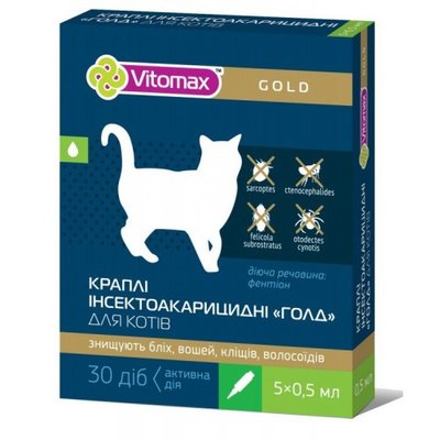 Vitоmax GOLD інсектоакарицидні краплі для котів, 5х0,5 мл 1679198199 фото