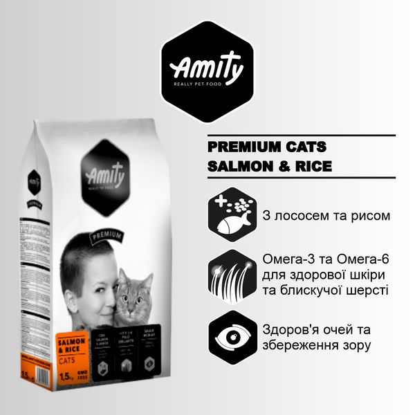 Сухий корм для дорослих котів Amity PREMIUM CATS SALMON & RICE з лососем та рисом, 1.5 кг (*) 2355735192 фото