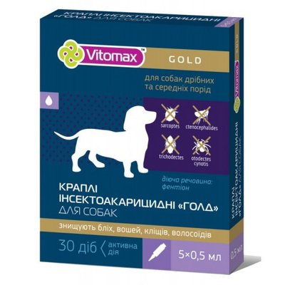 Vitоmax GOLD інсектоакарицидні краплі для дрібних та середніх собак, 5х0,5 мл 1679198441 фото