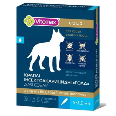 Vitоmax GOLD інсектоакарицидні краплі для великих собак, 5х1 мл 1679198942 фото
