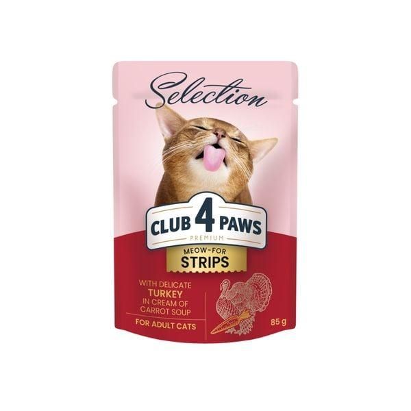Вологий корм для кішок Club 4 Paws Premium Смужки з індичкою в крем супі з моркви, 85 г (8070) 1734426812 фото