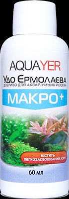 Добрива для рослин МАКРО+ 60мл, препарат для рослин, AQUAYER Удо Єрмолаєва в акваріум 1078290528 фото
