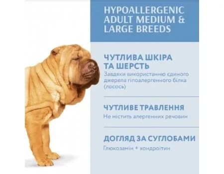 Сухий гіпоалергенний корм для дорослих собак середніх та великих порід Лосось 1,5 кг OPTIMEAL ОПТИМИЛ (5925) 1155752365 фото
