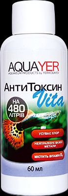 Препарат для підготовки води проти хлорки АнтиТоксин Vita 60мл, від важких металів, AQUAYER 1078302937 фото