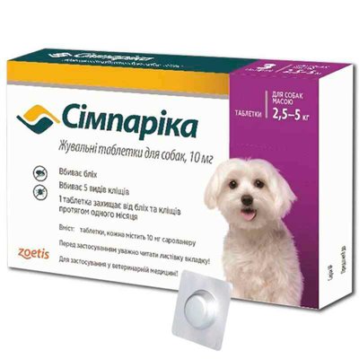 Жевательные таблетки Симпарика Zoetis для собак от блох и клещей 10 мг от 2,5 до 5 кг, 1 таблетка 2292941129 фото